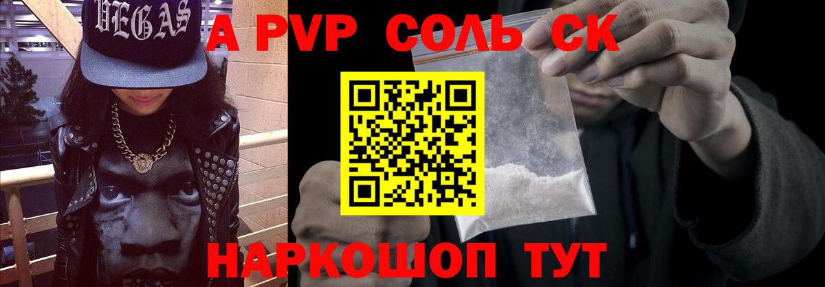 APVP крисы CK  А ПВП Crystall  Усть-Лабинск  Вход с VPN 