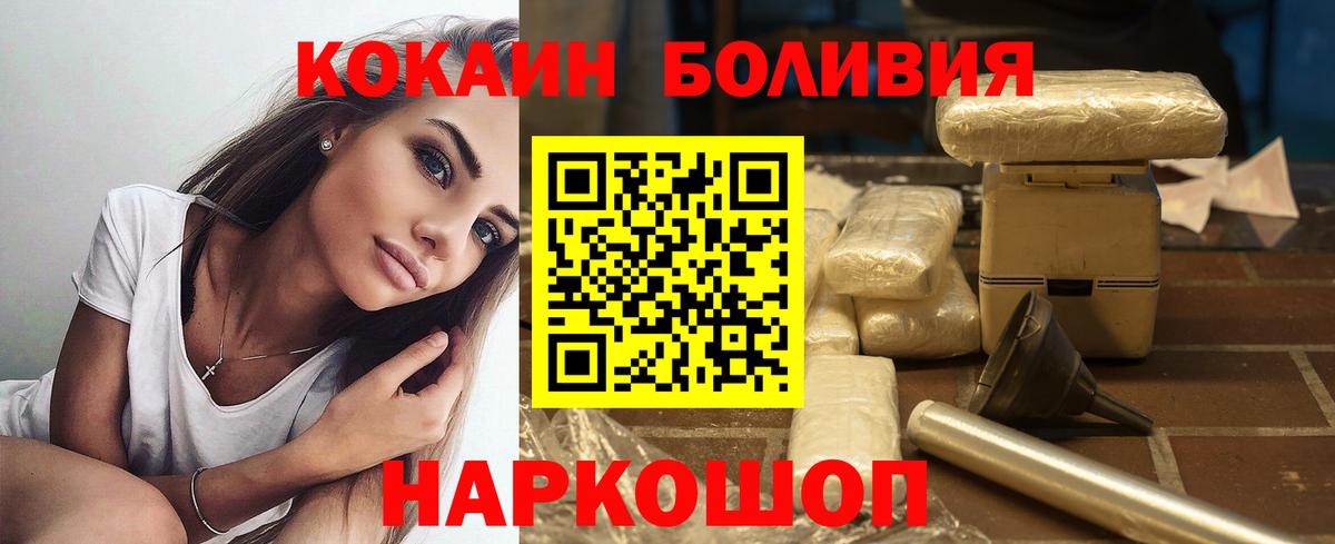 COCAIN FishScale  Вход с VPN  Усть-Лабинск 