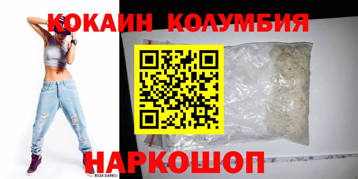 КОКАИН FishScale Усть-Лабинск