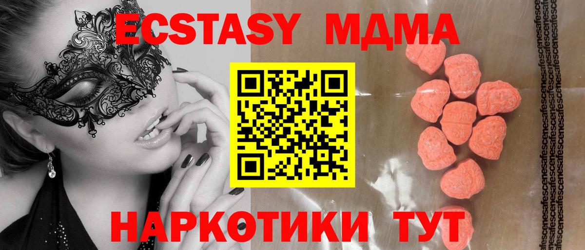 Усть-Лабинск  Ecstasy TESLA  Экстази  магазин продажи наркотиков  Ecstasy Cube  Вход с VPN 