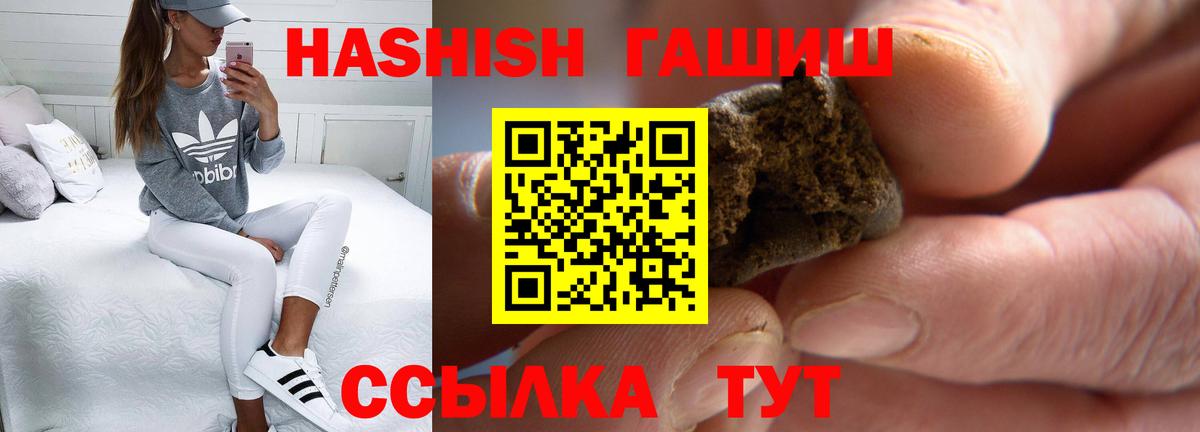 ГАШИШ гарик Усть-Лабинск