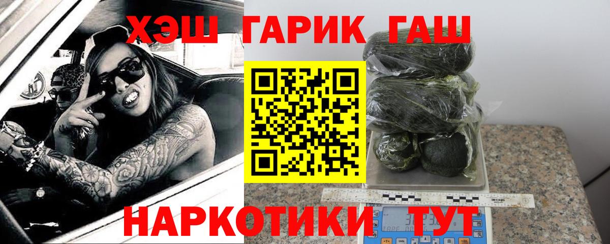 ГАШИШ убойный  Вход с VPN  Усть-Лабинск 
