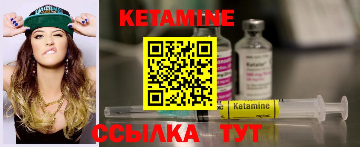 Усть-Лабинск  Кетамин VHQ  Вход с VPN  КЕТАМИН ketamine 