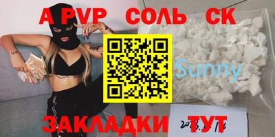 соль ск Бузулук
