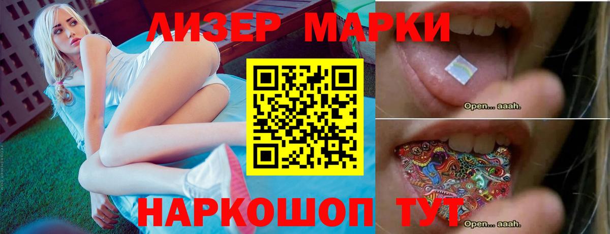 ЛСД экстази кислота Усть-Лабинск