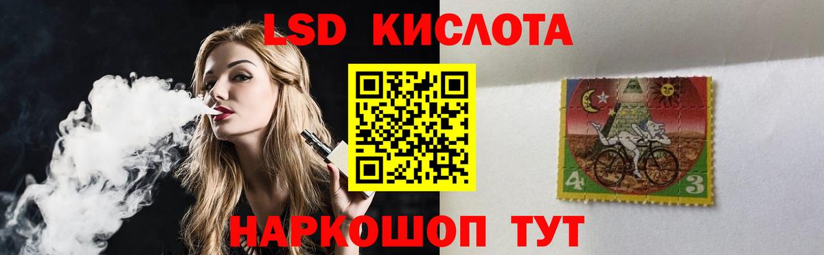 ЛСД экстази ecstasy  Вход с VPN  Усть-Лабинск  LSD-25 экстази  LSD-25 экстази кислота 