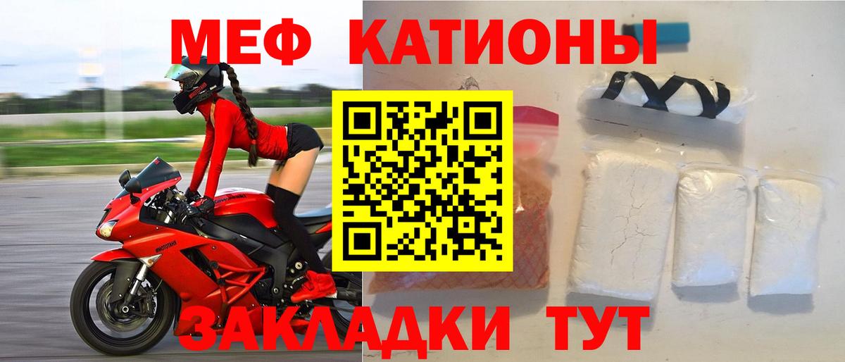 Мефедрон  Меф VHQ  МЯУ-МЯУ  Усть-Лабинск  Мефедрон кристаллы  Вход с VPN 