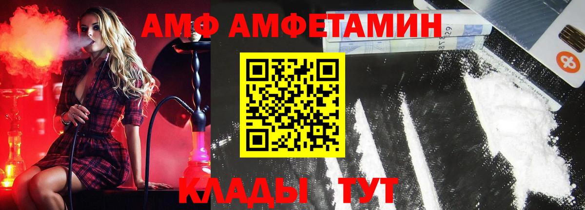 Первитин винт  Вход с VPN  Усть-Лабинск 