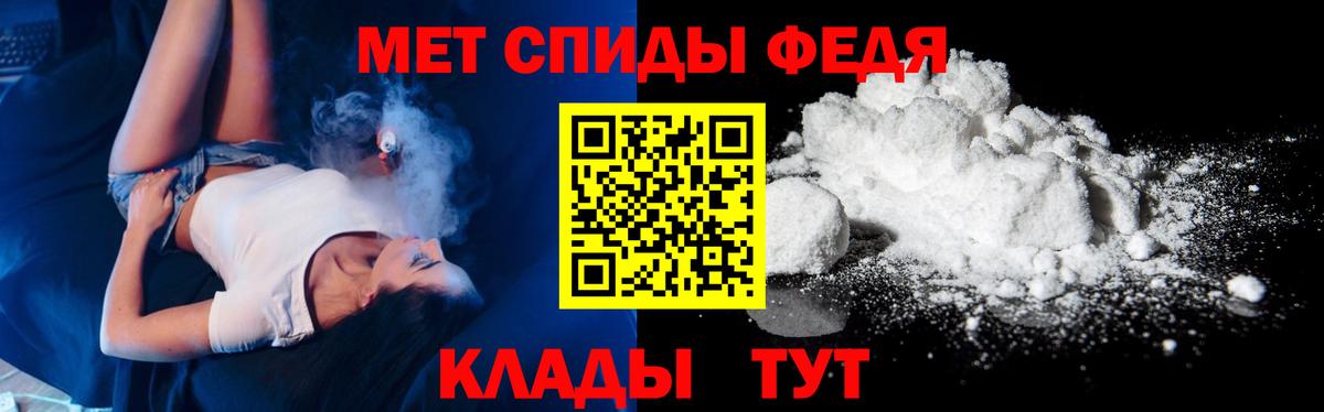 Первитин Methamphetamine Усть-Лабинск