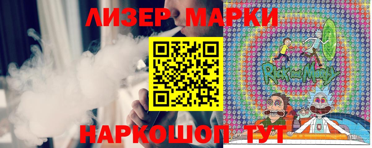 Марки NBOMe 1500мкг  Вход с VPN  Усть-Лабинск 